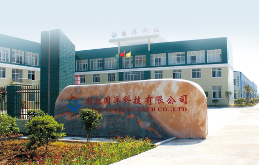 浙江宏元藥業股份有限公司